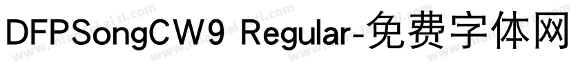 DFPSongCW9 Regular字体转换